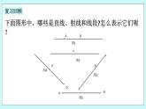 浙教版数学七上 6.3 线段长短的比较 课件+练习