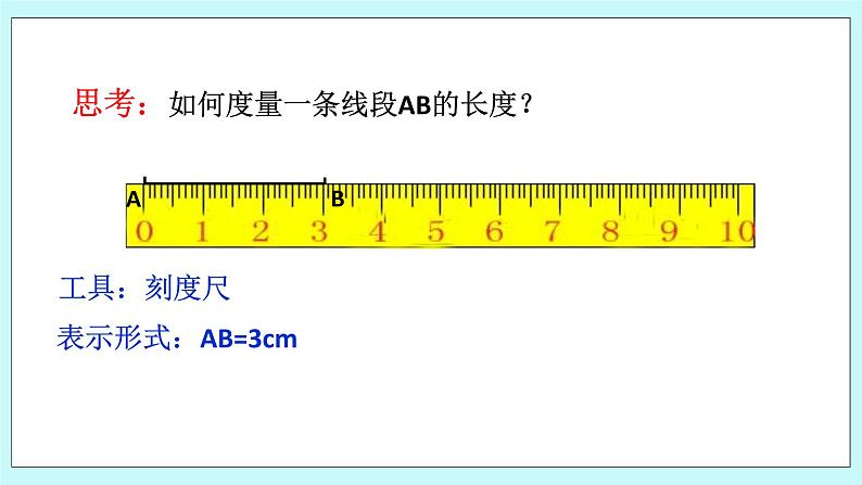 浙教版数学七上 6.3 线段长短的比较 课件+练习05