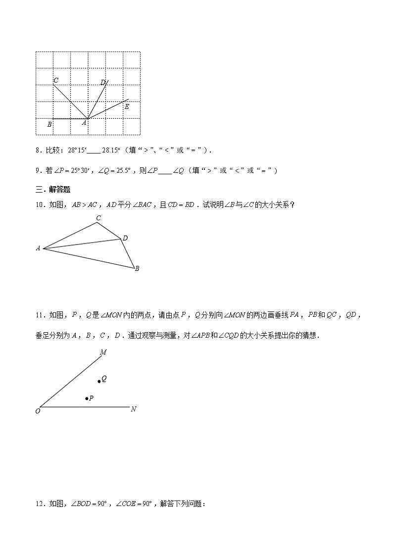 浙教版数学七上 6.6 角的大小比较 练习第2页