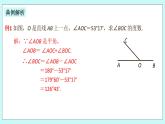 浙教版数学七上 6.7.1 角的和差 课件+练习