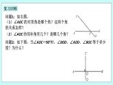 浙教版数学七上 6.9.2 垂直及垂线的性质 课件+练习