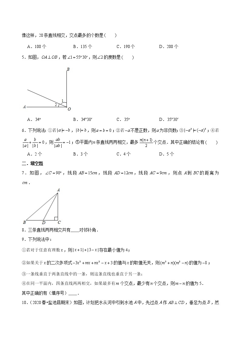 浙教版数学七上 6.9.2 垂直及垂线的性质 课件+练习02