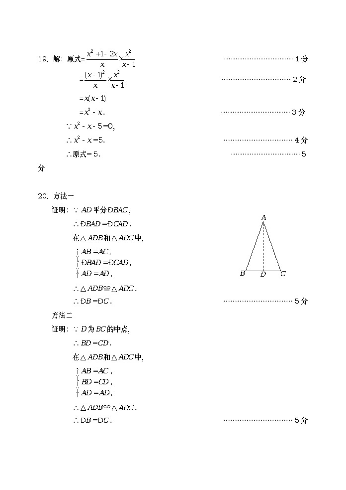 2023年北京市石景山区九年级中考一模数学试题02