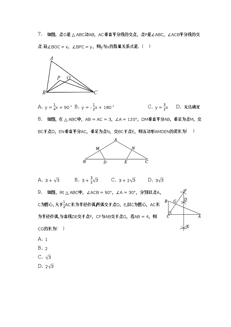 北师大版初中数学八年级下册第一单元《三角形的证明》单元测试卷（含答案解析）03