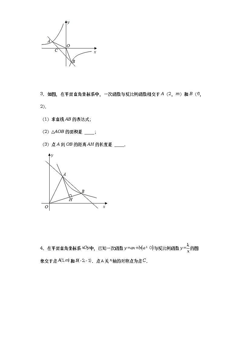2023年中考数学高频考点突破——反比例函数与几何综合附答案第2页