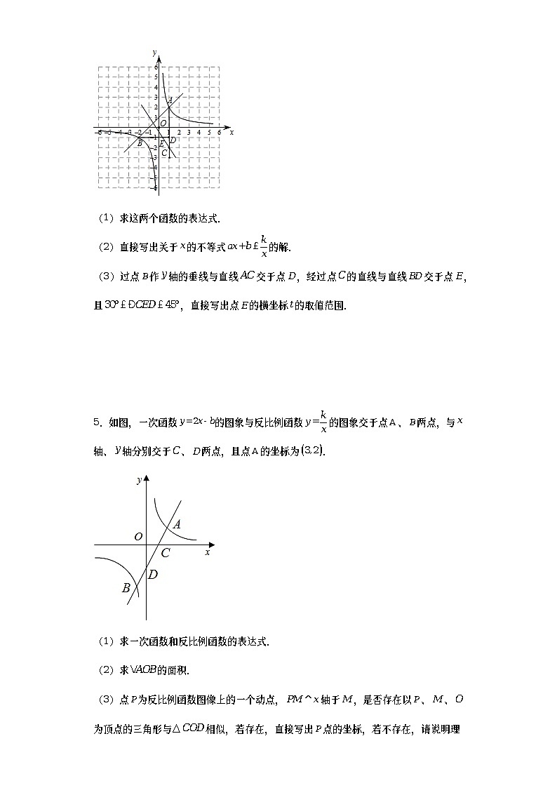 2023年中考数学高频考点突破——反比例函数与几何综合附答案第3页