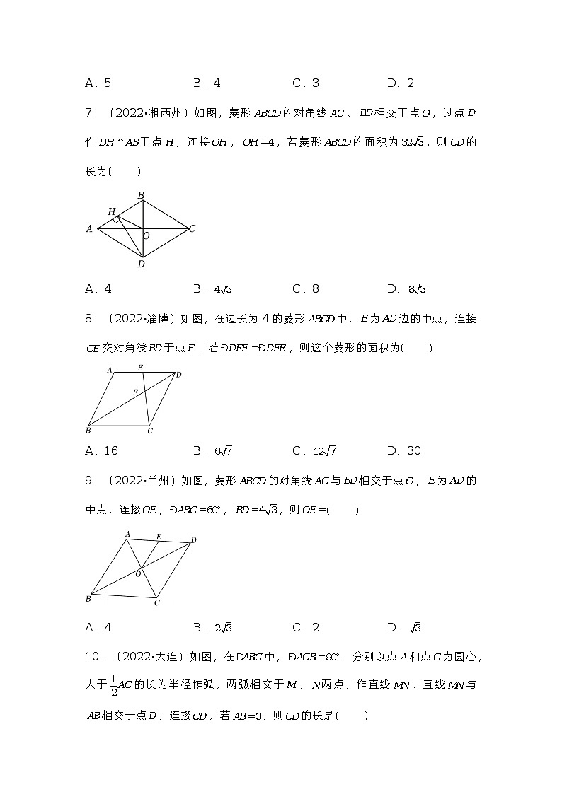 2023年中考数学三轮复习专题之平行四边形练习附答案第3页