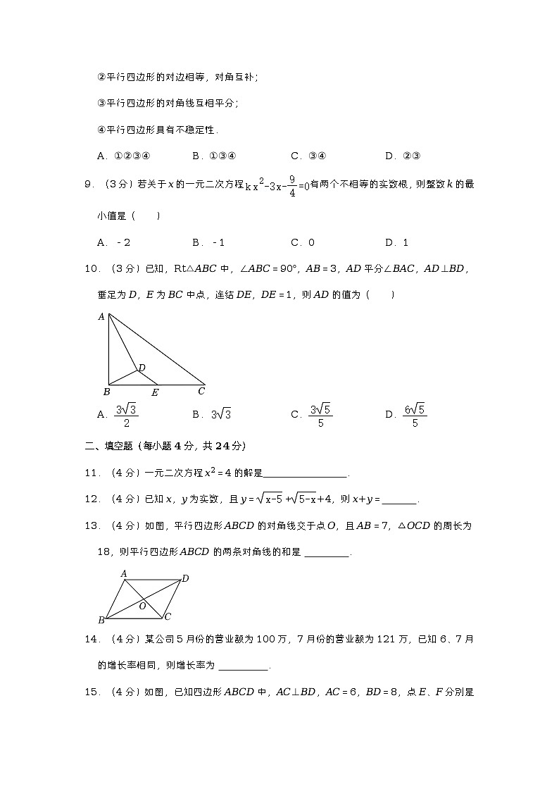 浙江省杭州市十五中教育集团2022-2023学年八年级下学期期中数学试卷02