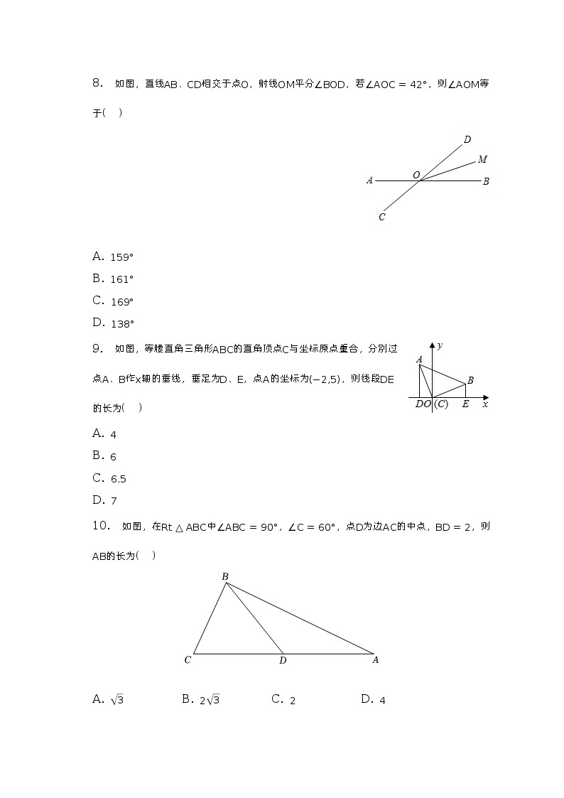 2022-2023学年广东省中山市小榄镇九年级（下）期中数学试卷（含解析）02