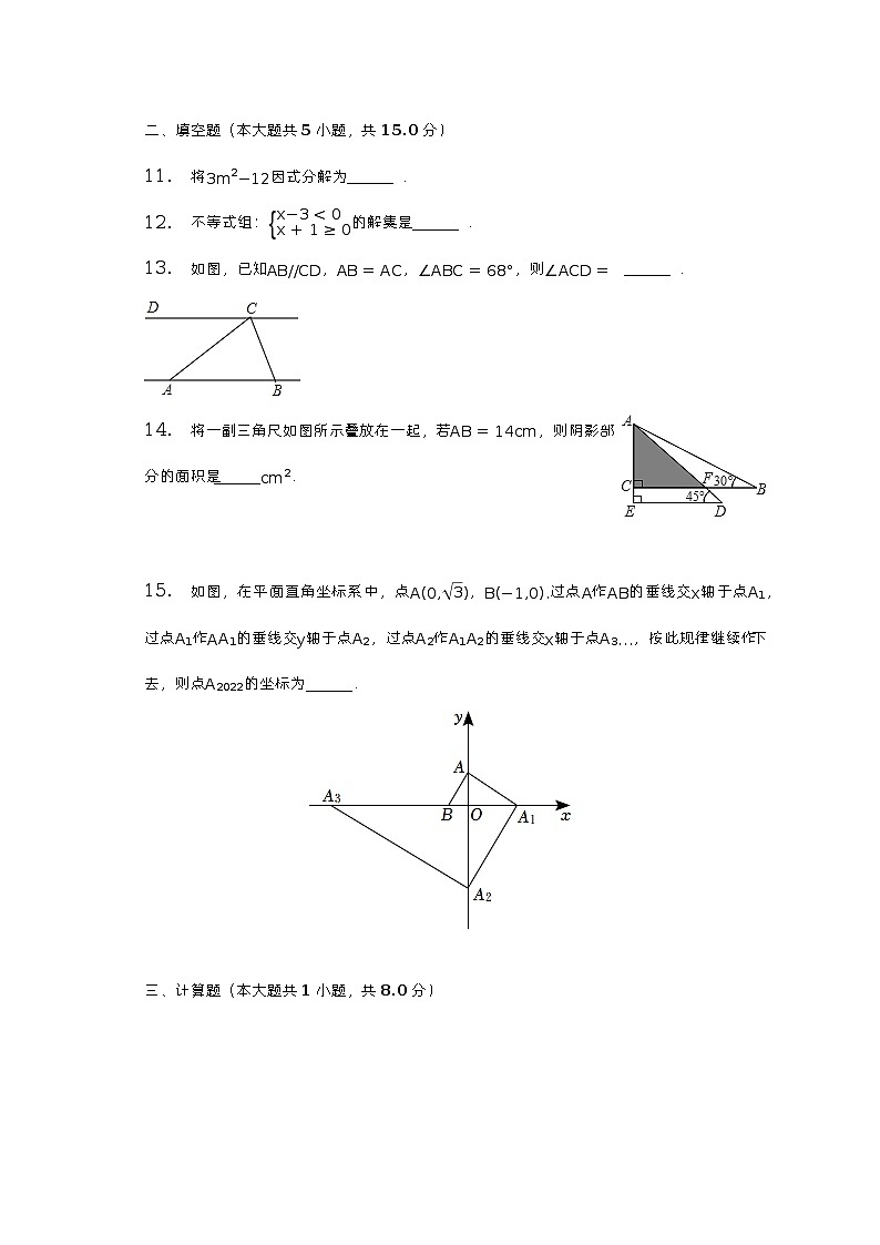 2022-2023学年广东省中山市小榄镇九年级（下）期中数学试卷（含解析）03