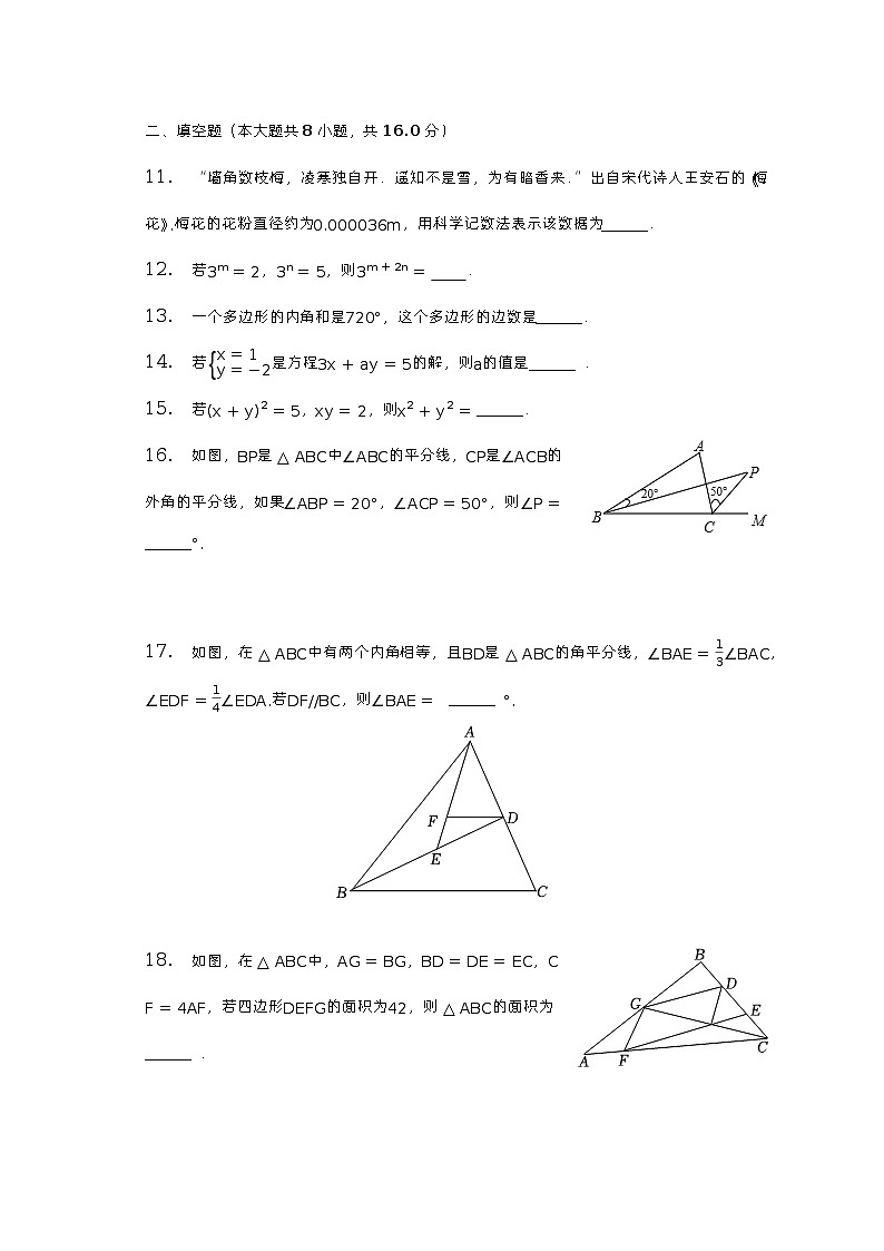 2022-2023学年江苏省无锡市锡山区天一实验中学七年级（下）期中数学试卷（含解析）03
