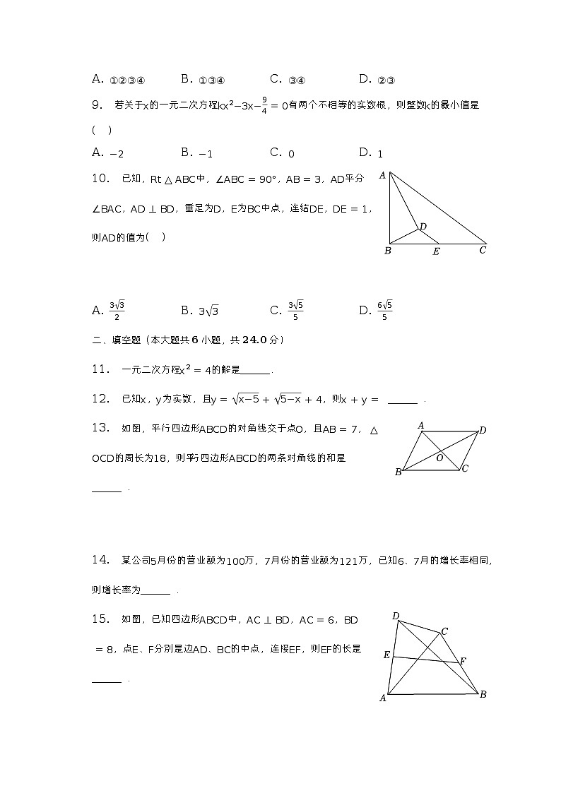 2022-2023学年浙江省杭州十五中教育集团八年级（下）期中数学试卷（含解析）第2页