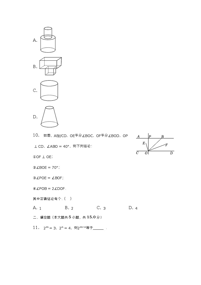 2022-2023学年广东省深圳市宝安第一外国语学校七年级（下）期中数学试卷（含解析）03