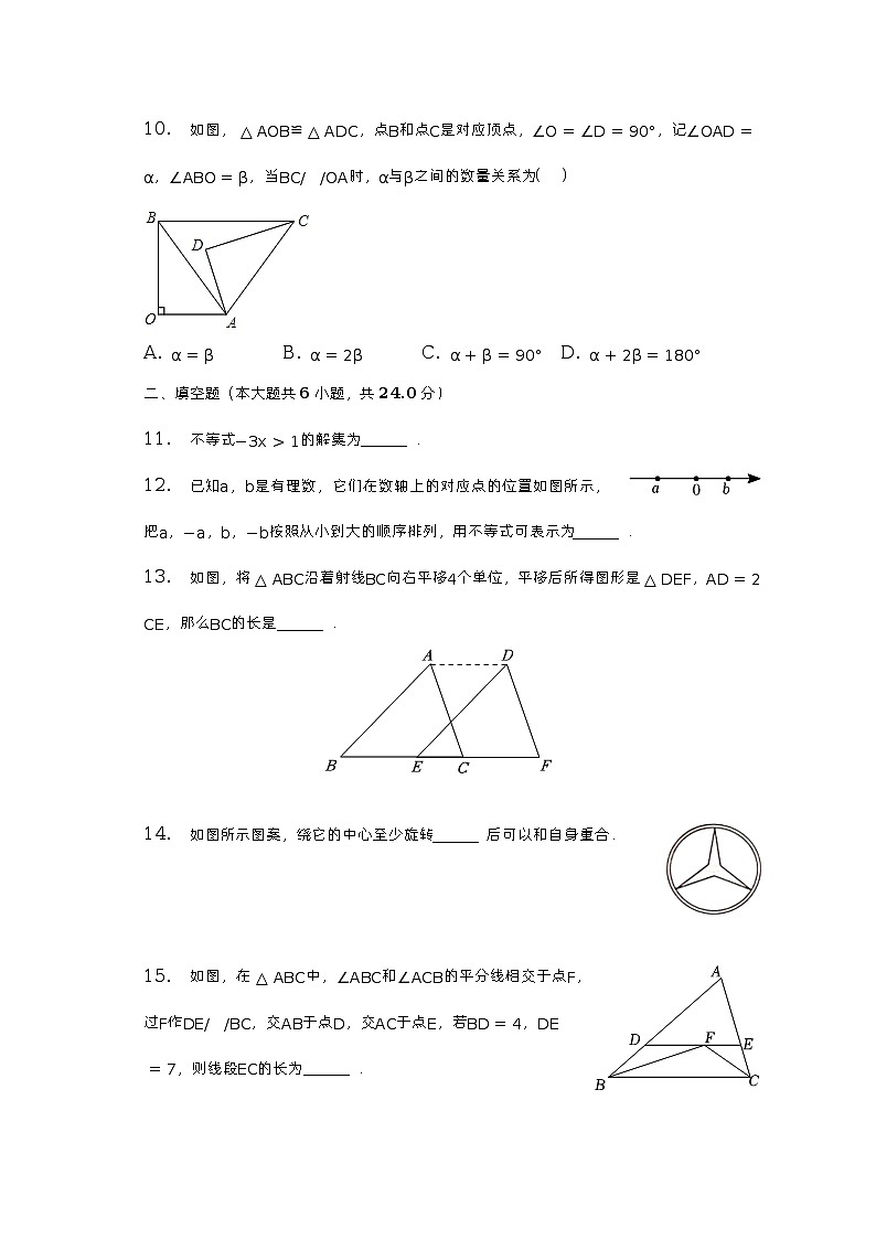 2022-2023学年福建省三明市建宁县八年级（下）期中数学试卷（含解析）第3页