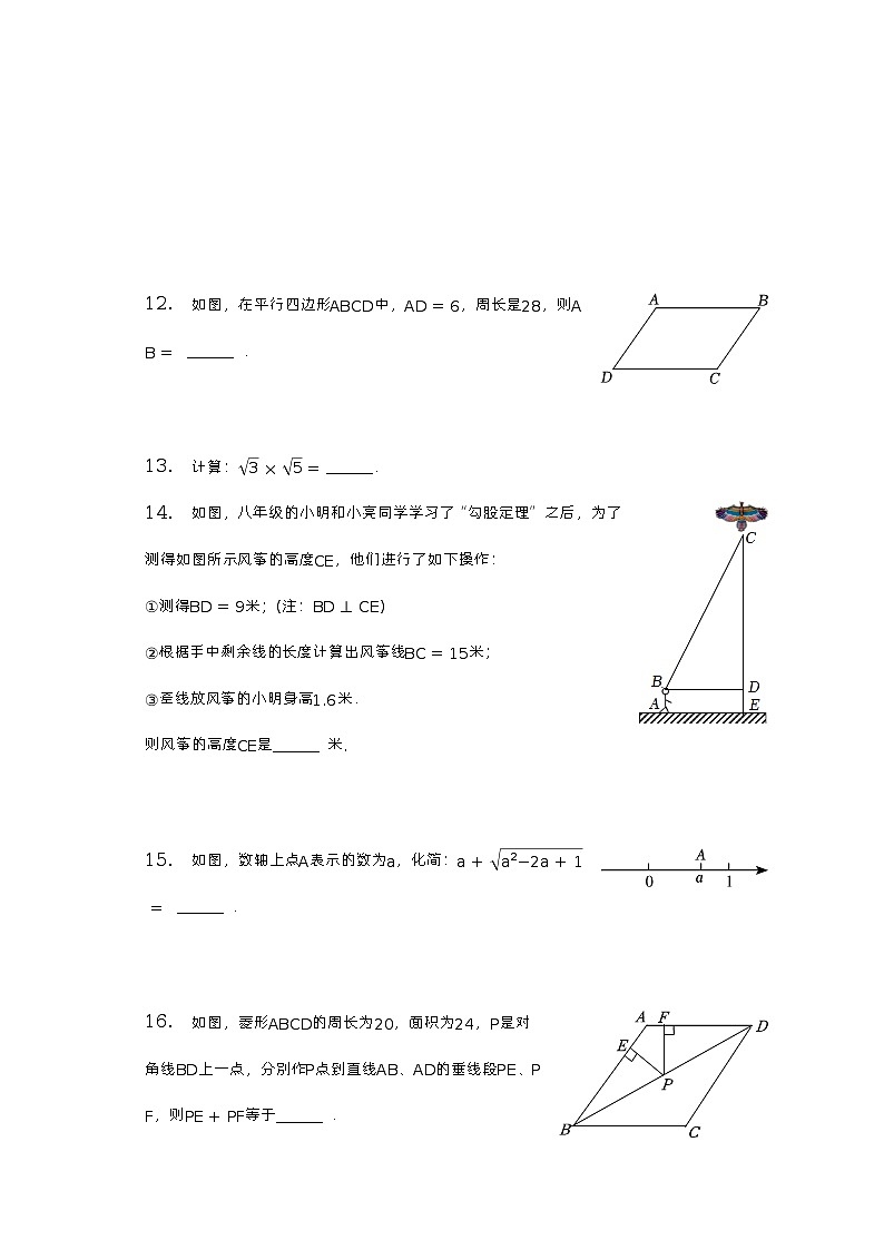 2022-2023学年广东省广州市增城区八年级（下）期中数学试卷（含解析）03
