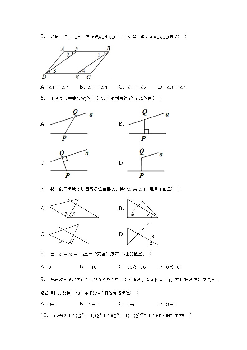2022-2023学年广东省佛山市高明区初中教学联盟七年级（下）月考数学试卷（3月份）（含解析）02