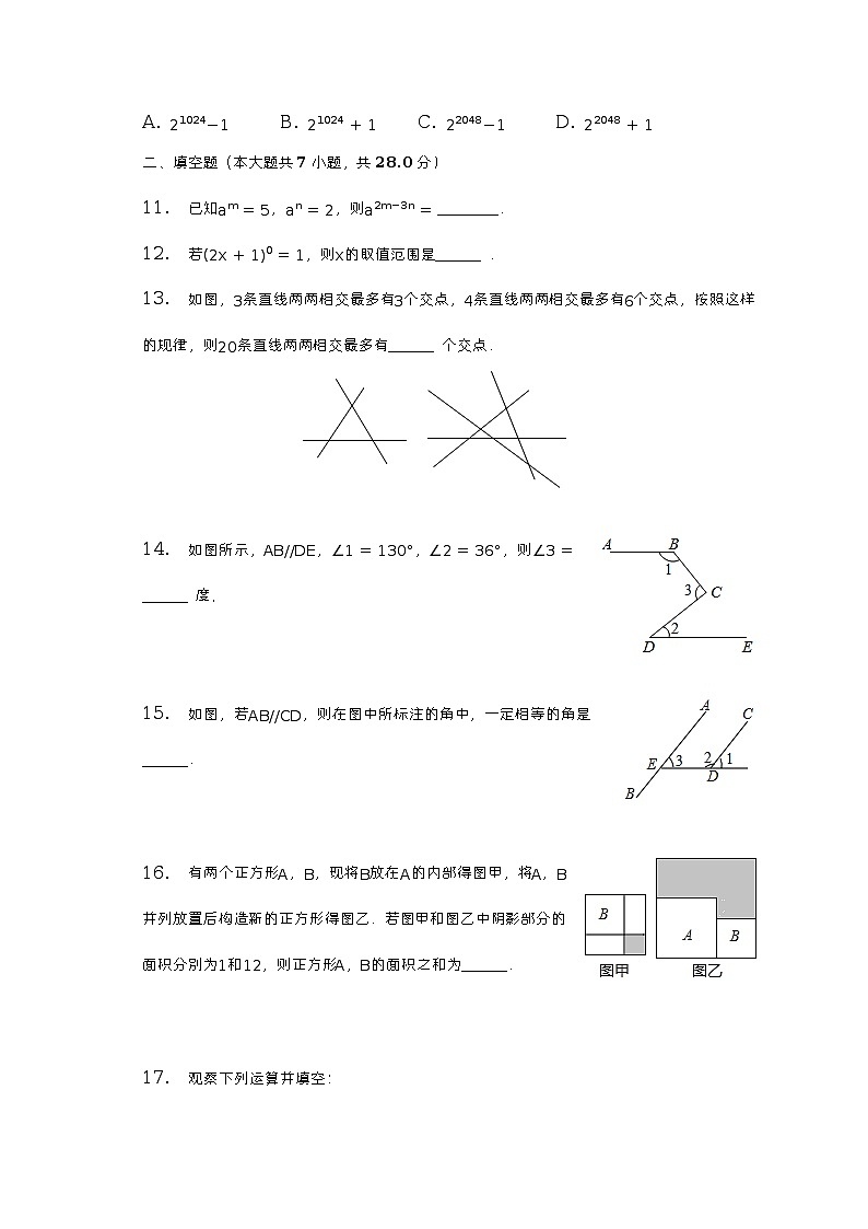2022-2023学年广东省佛山市高明区初中教学联盟七年级（下）月考数学试卷（3月份）（含解析）03