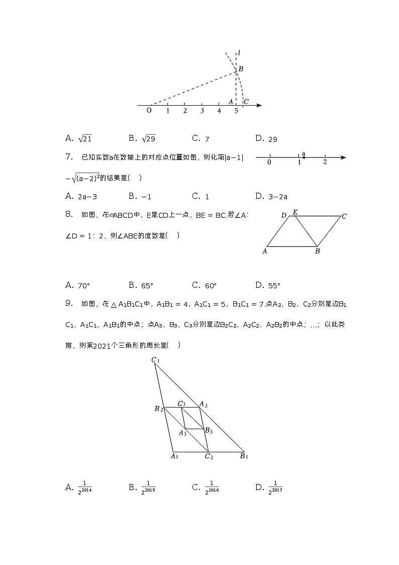 2022-2023学年广东省东莞市嘉荣外国语学校八年级（下）月考数学试卷（3月份）（含解析）第2页