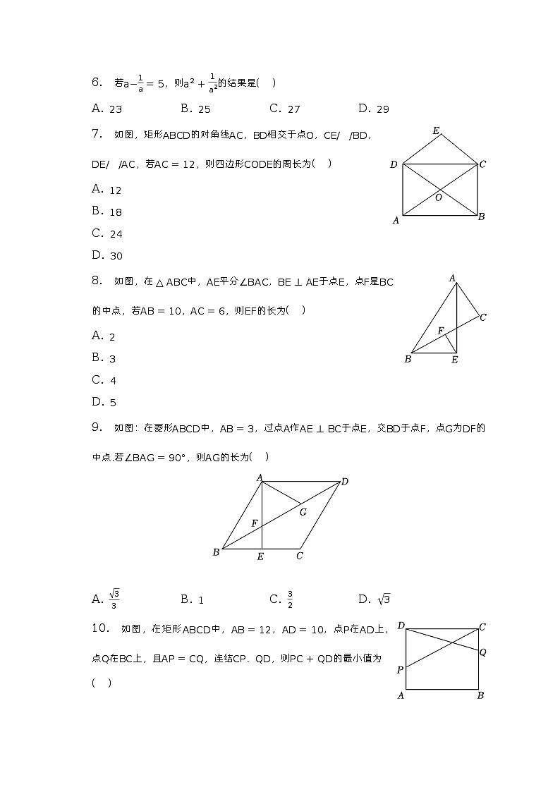 2022-2023学年江苏省苏州市吴江区青云实验中学八年级（下）月考数学试卷（3月份）（含解析）02