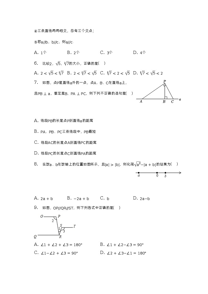 2022-2023学年黑龙江省佳木斯市前进区七年级（下）月考数学试卷（4月份）（含解析）02