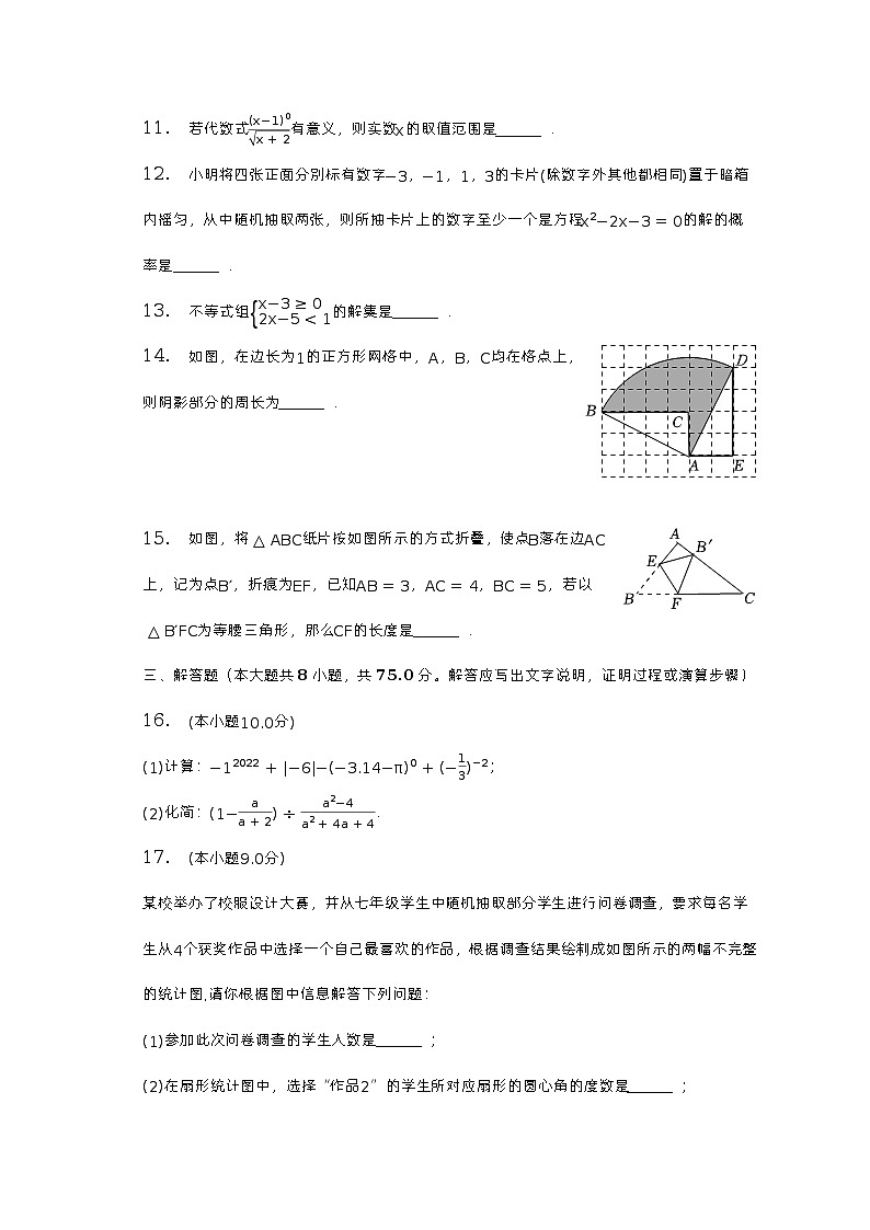 2023年河南省郑州市新郑市市直中学中考数学模拟试卷（含解析）03