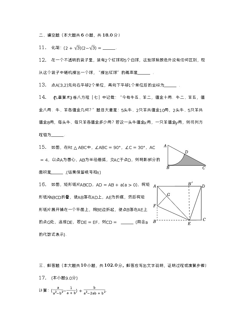 2023年辽宁省大连市高新园区中考数学一模试卷（含解析）03