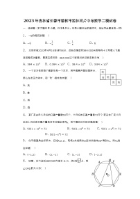 2023年吉林省长春市榆树市拉林河片中考数学二模试卷（含解析）