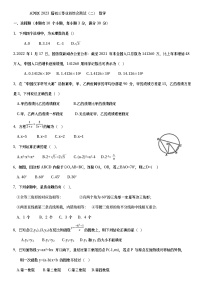 2023年广东省广州市天河区中考二模数学试题（含答案）