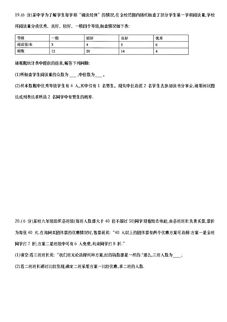 2023年广东省广州市天河区中考二模数学试题（含答案）第3页