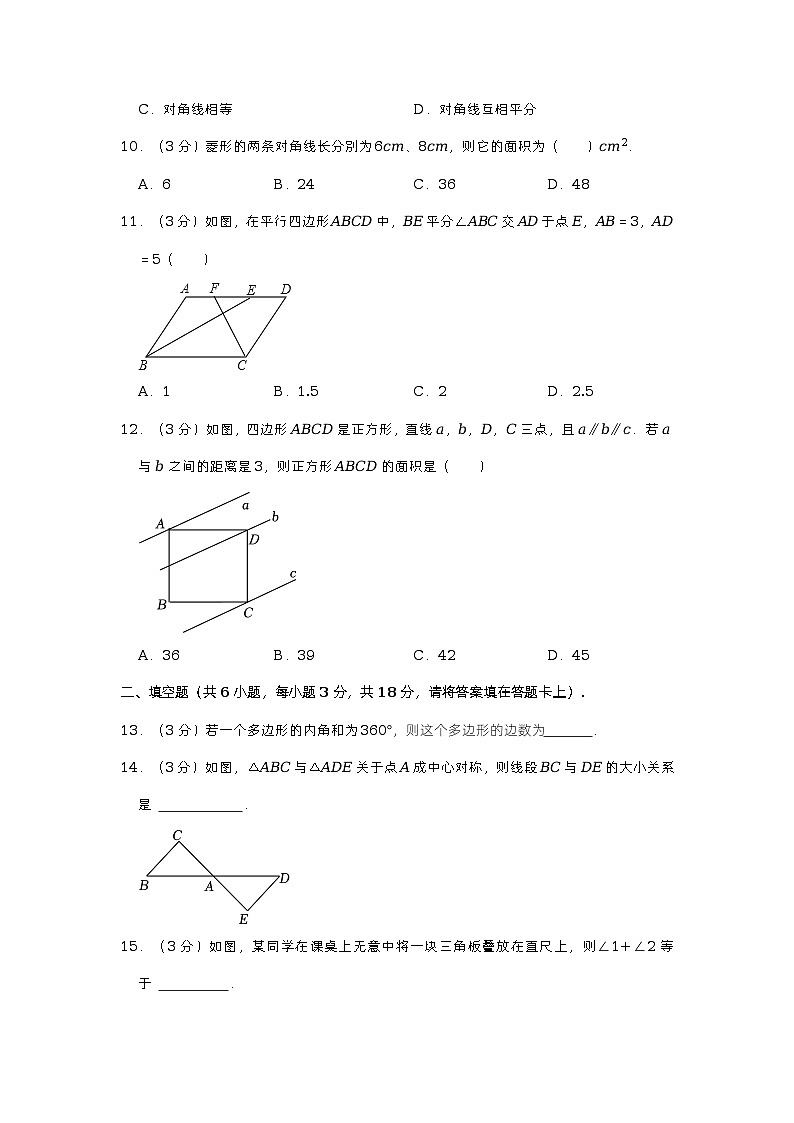 广西桂林市第十九中学2021-2022学年八年级下学期期中数学试卷02