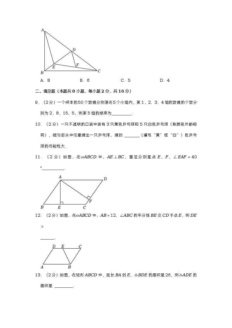 江苏省常州市新北区实验中学2022-2023学年八年级下学期期中数学试题第3页