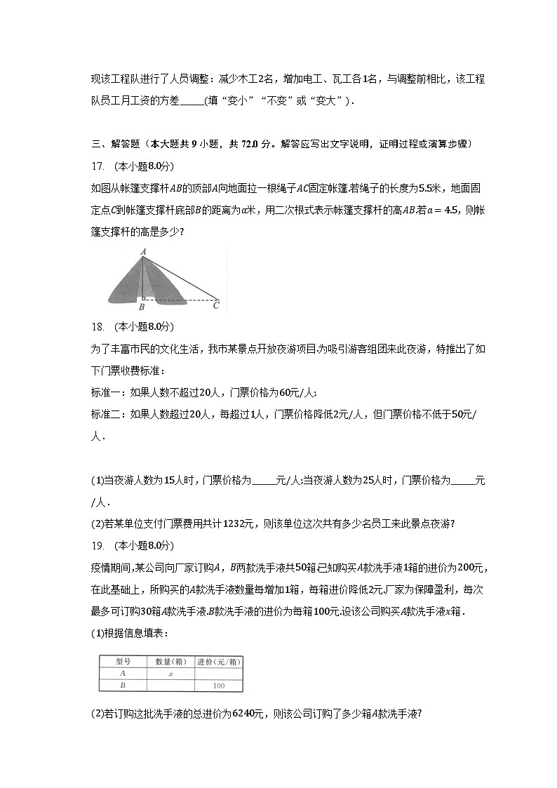 浙教版初中数学八年级下册期中测试卷（含答案解析）03