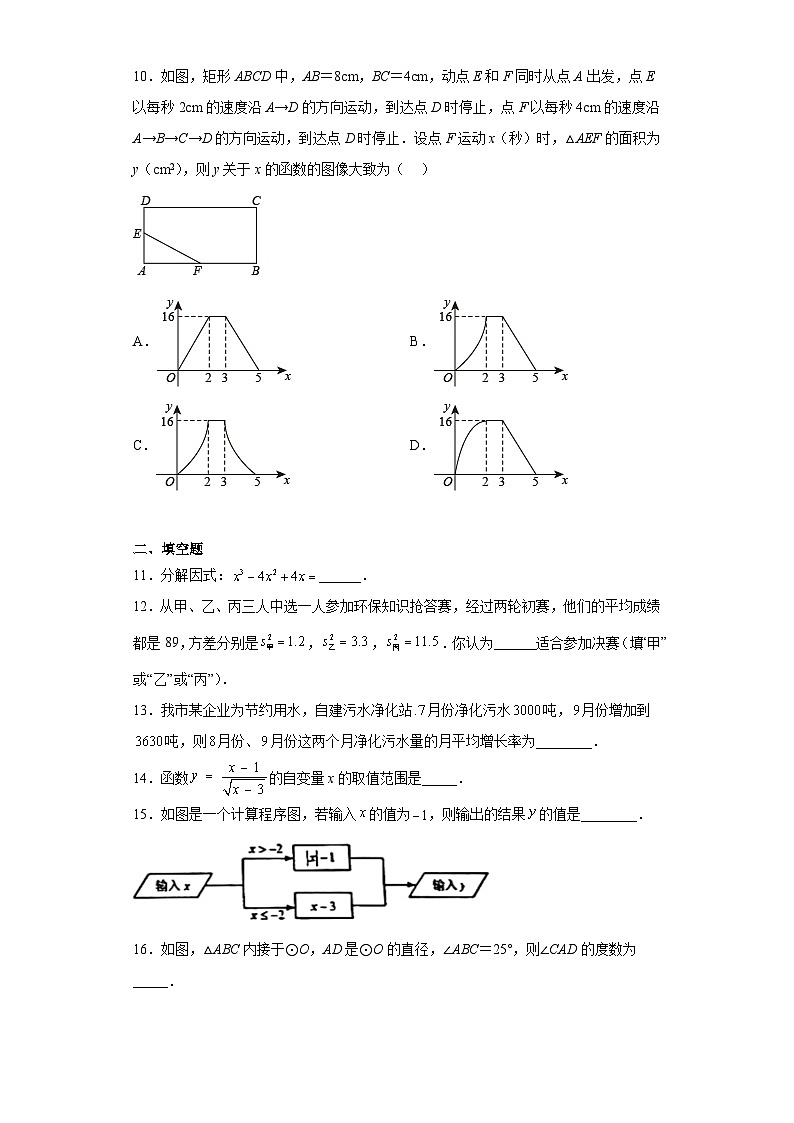 2023年甘肃省酒泉市中考二模数学试题03