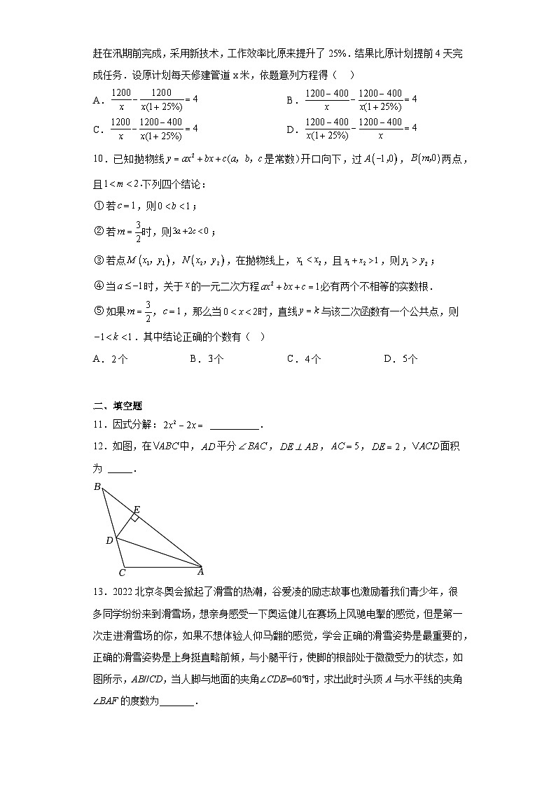 2023年广东省河源市中考一模数学试卷03