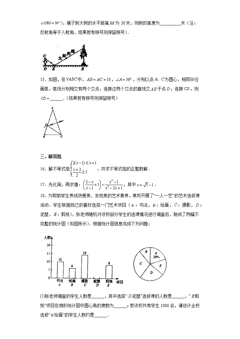 2023年广东省惠阳区中考一模数学试题03