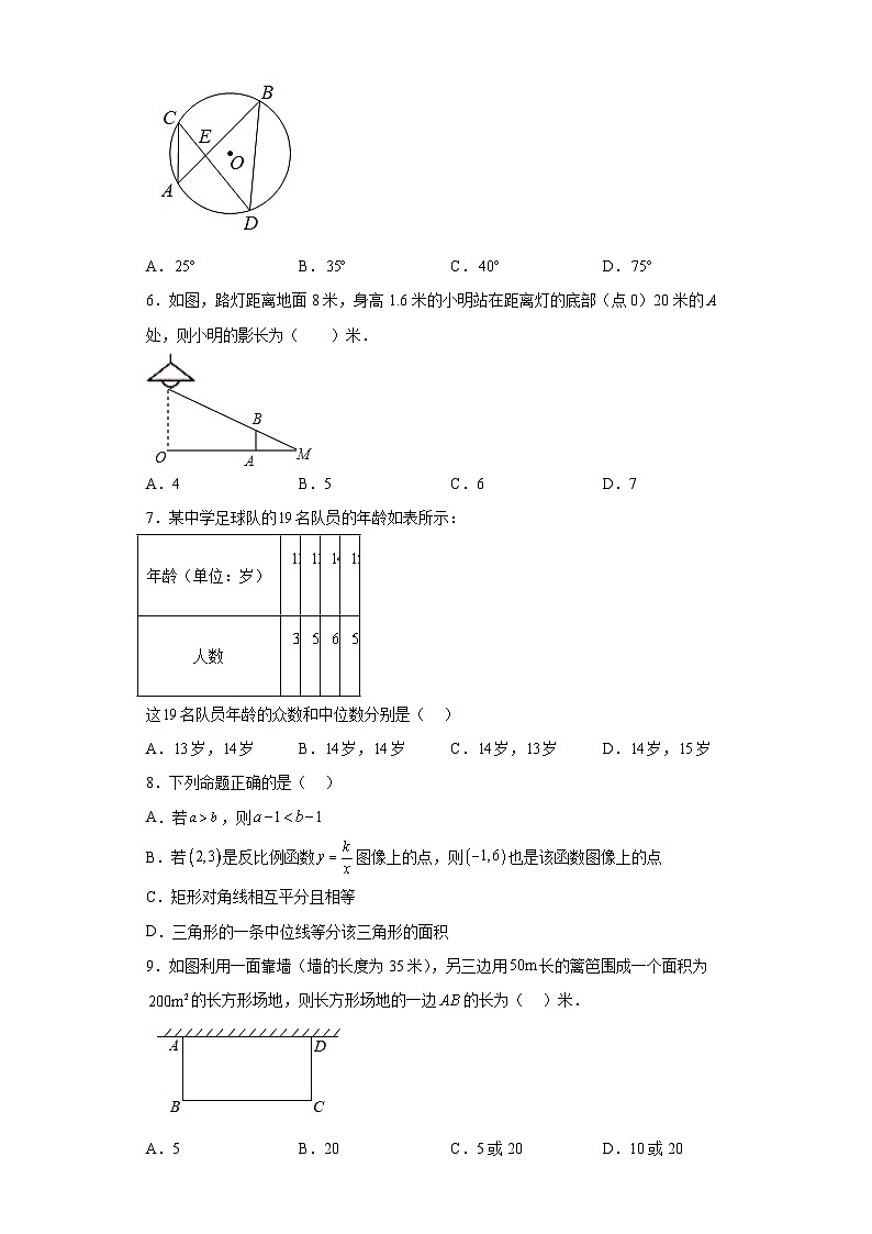 2023年广东省深圳市中考二模数学试卷02