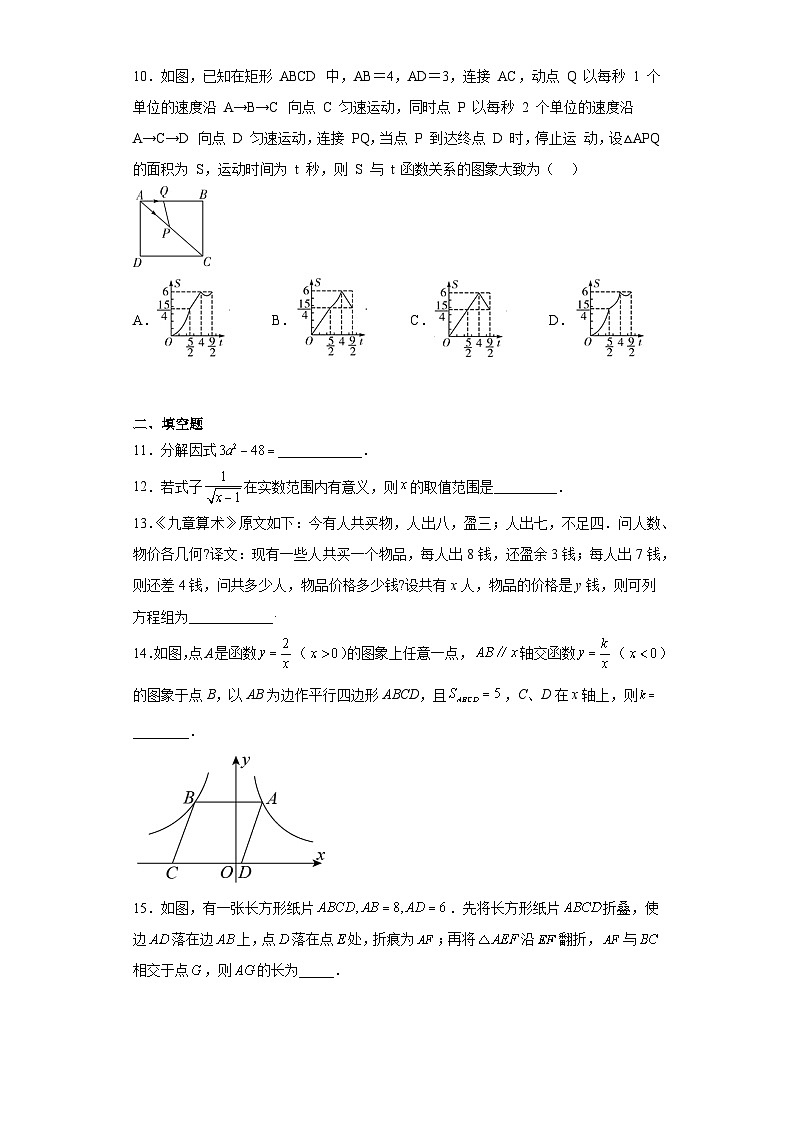 2023年广东省深圳市中考二模数学试卷03