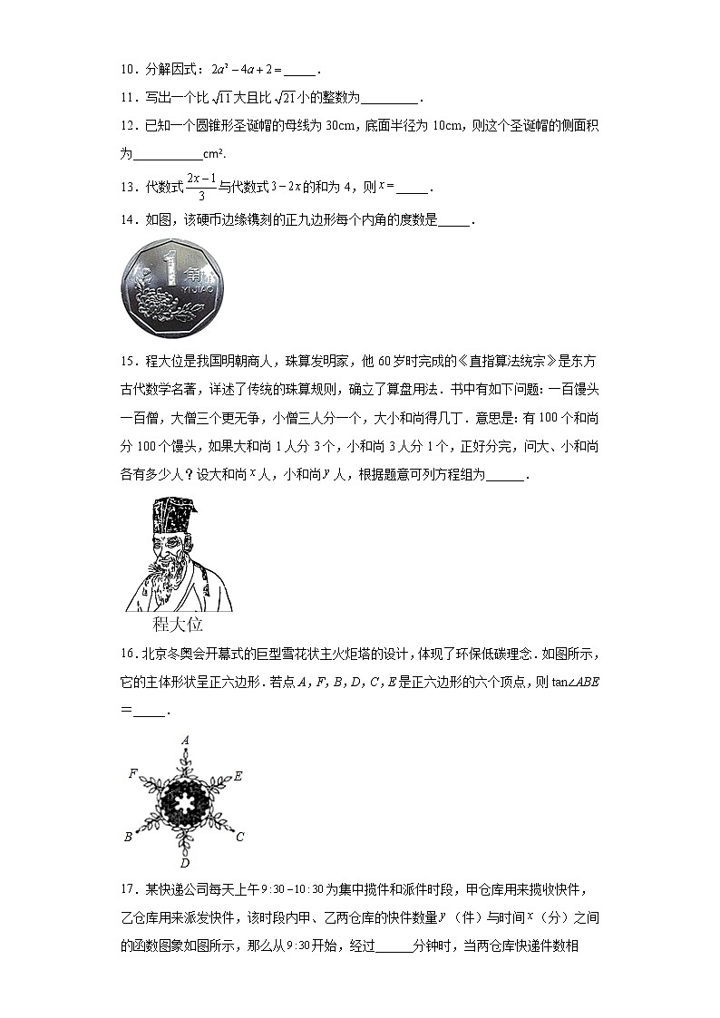 2023年江苏省扬州市中考二模数学试题03