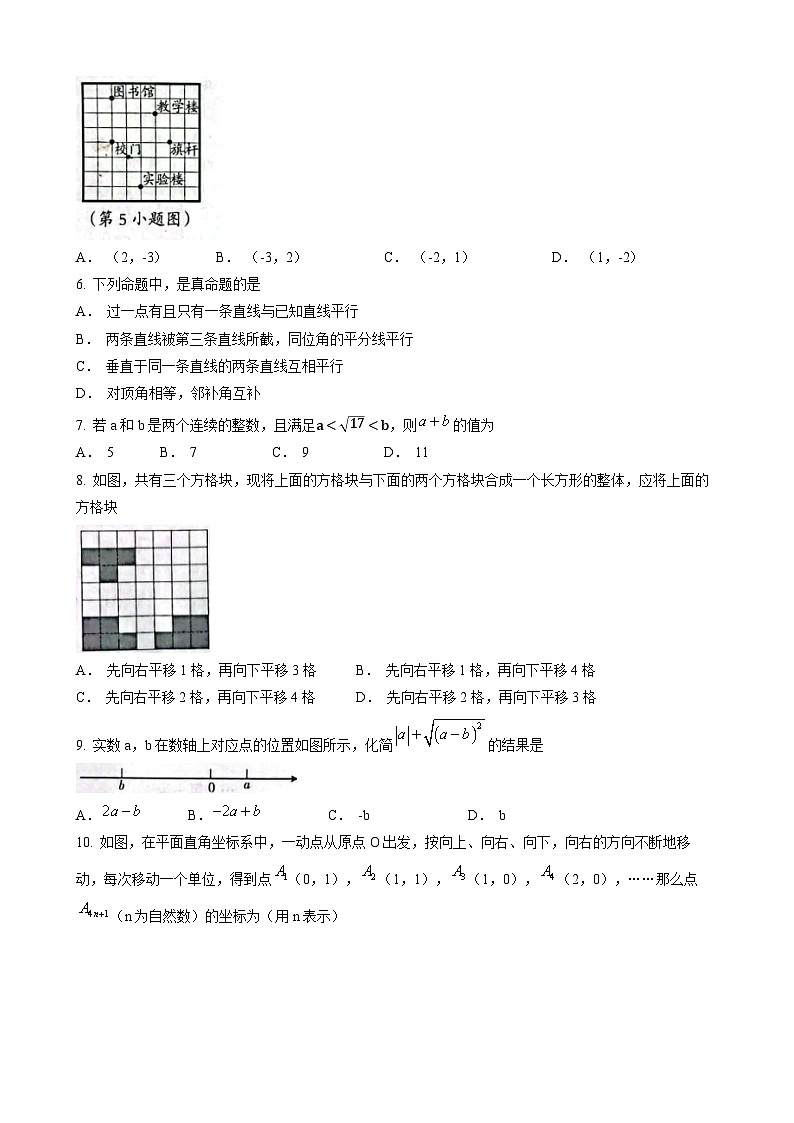 甘肃省陇南市西和县2022-2023学年七年级下学期4月期中数学试题(含答案)第2页