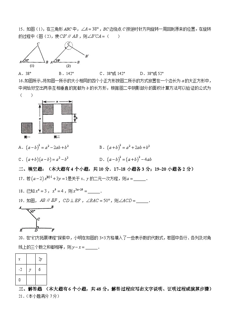 河北省唐山市滦州市2022-2023学年七年级下学期期中考试数学试题(含答案)第3页