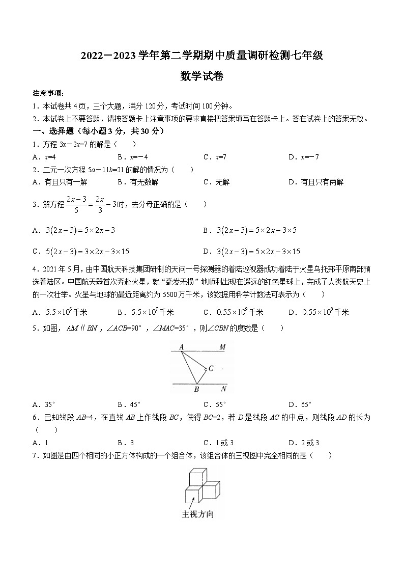河南省洛阳市伊川县2022-2023学年七年级下学期期中数学试题(含答案)01