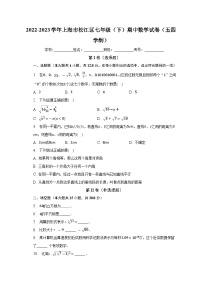 上海市松江区2022-2023学年七年级下学期期中数学试卷(含答案)