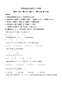 安徽省滁州市定远县西片2022--2023学年八年级下学期4月期中数学试题(含答案)