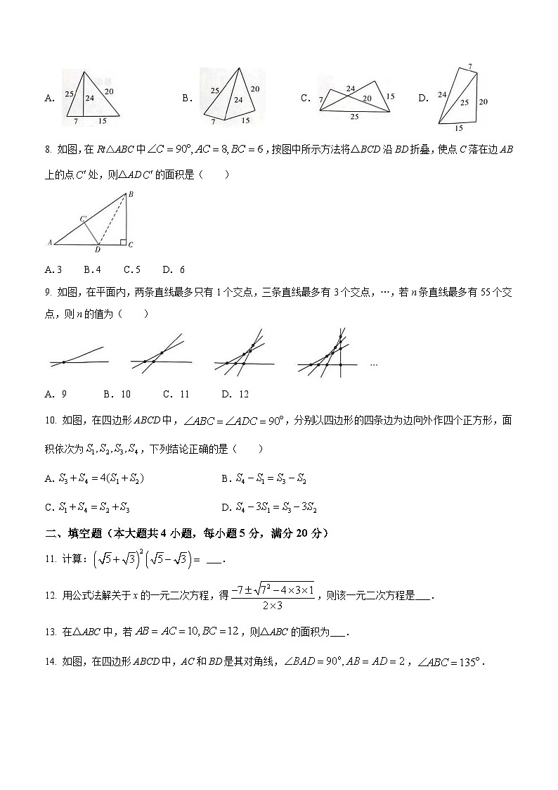 安徽省滁州市定远县西片2022--2023学年八年级下学期4月期中数学试题(含答案)第2页