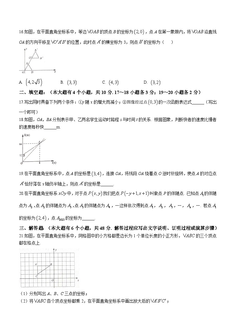 河北省唐山市滦州市2022-2023学年八年级下学期期中数学试题(含答案)第3页