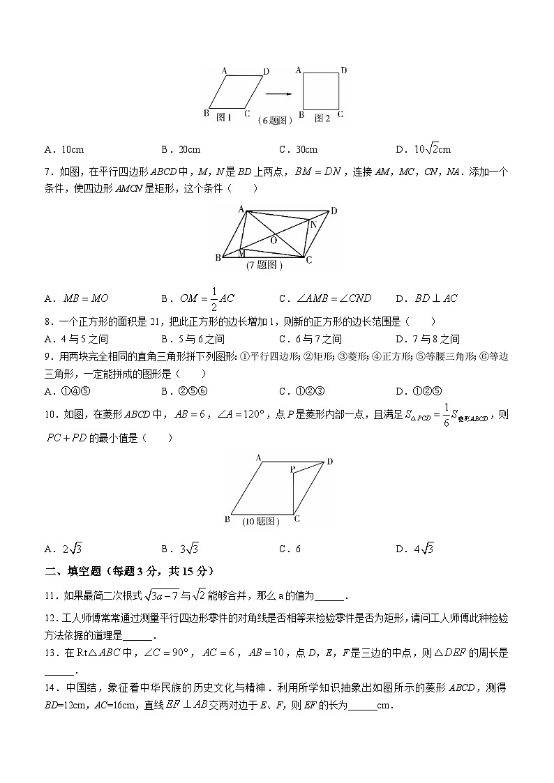 河南省安阳市汤阴县2022-2023学年八年级下学期期中数学试题(含答案)02
