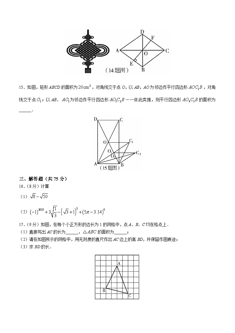 河南省安阳市汤阴县2022-2023学年八年级下学期期中数学试题(含答案)03