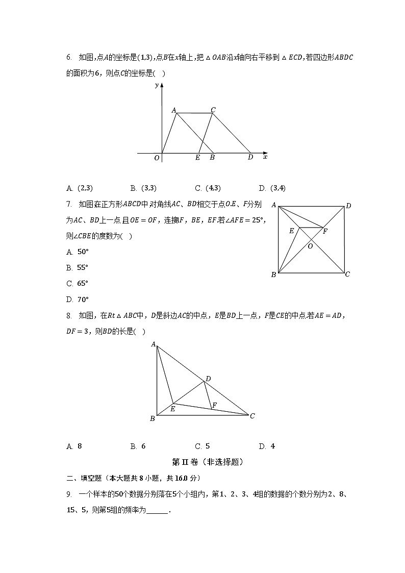 江苏省常州市新北区实验中学2022-2023学年八年级下学期期中数学试题(含答案)第2页