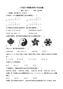 山东济南天桥区济南汇才学校2022-2023学年八年级下学期数学期中考试试题 (含答案)