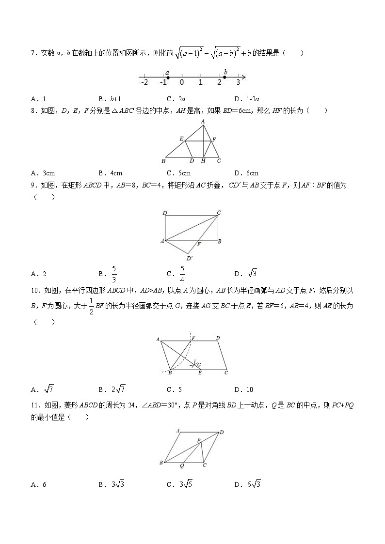 山东省德州市夏津县2022-2023学年八年级下学期期中考试数学试题(含答案)第2页